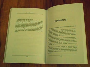 lunov magnus strip spisak: Zona prećutkivanja (pavel tihomirov) zapisi iz srpskog geta godina — 5