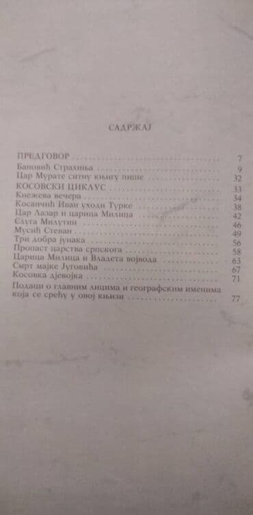 decija ilustrovana enciklopedija: Knjiga:Pre sest stoleca veliki format 37x27 cm. 1989. god. 80 str — 4