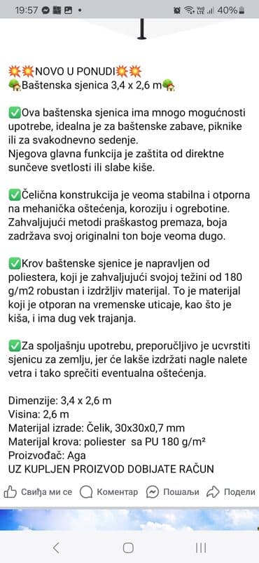Baštenski nameštaj: Bоја - Bež — 1
