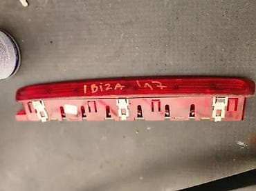 TRECI STOP SEAT IBIZA 17-21 | Treci stop seat ibiza 17-21 na lalafo.rs TRECI STOP SEAT IBIZA 17-21 | Treci stop seat ibiza 17-21