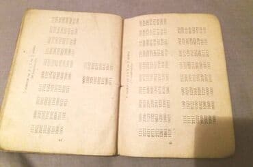 gitare beograd: 100 sistema sportske prognoze 1961.god. 100 sistema sportske — 5