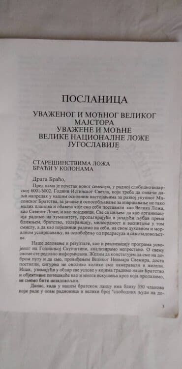 legendarni automobili broj 8: Knjiga:Hiram Pobratim god.I,br.1 februar 6002, 44 str.srp — 3