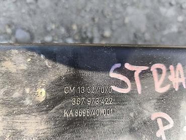opel astra 2000 godiste: PREDNJI TRAP ZA OPEL ASTRA J OD 2009. DO 2015. GOD. | Prednji trap — 2