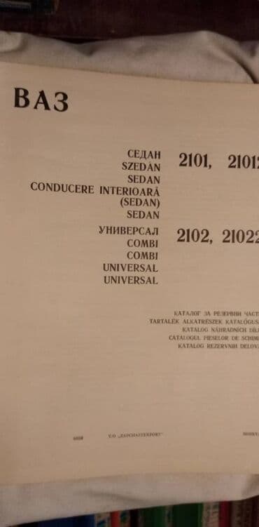 ptice umiru pevajuci knjiga: Knjiga:Katalog rez.delova Vaz 21012 i 21022 — 2