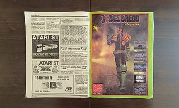 zelena milja knjiga: Svet Igara br. 8 (1990) – Commodore 64, Amiga, Atari ST – RETRO — 10