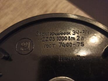 mlin za orahe elektricni: Električni čajnik zapremine 2L, grejač 1.000w — 6
