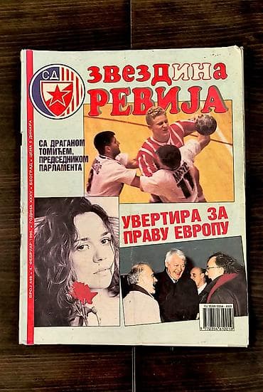 ski cipele brojevi: Zvezdina Revija br. 449 (1995g) – legendarna generacija Zvezde 1994/95 — 2