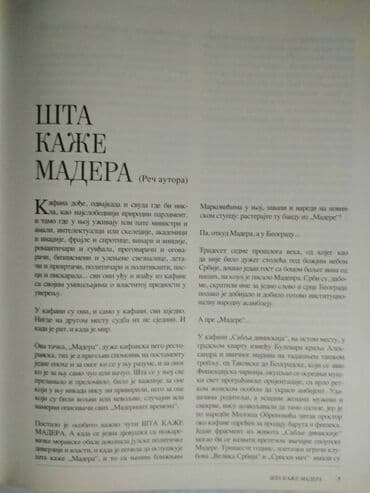 knjiga za marka svetlana velmar jankovic: Knjiga:Šta kaže Madera - Dobrivoje Janković,Godina izdavanja:2013. 271 — 2
