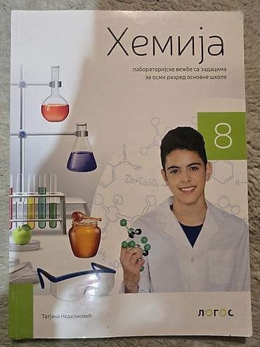torbe za harmonike: HEMIJA laboratorijske vežbe sa zadacima 8 za osmi razred. Logos — 1