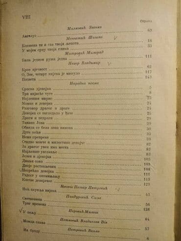 5 knjiga za 999: Antikvarna knjiga:Antologija ljubavne lirike 143 str. 20,5 cm.Tvrdi — 5