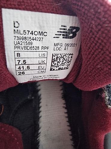 nike za decake: New Balance ML574OMC patike - Model: ML574OMC (serija 574) - — 2