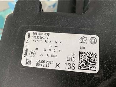 balast za xenon d1s: FAR BALAST ELEKTRONIKA XSENON ZA ŠKODA KODIAQ OD 2020. DO 2023. GOD. - — 3