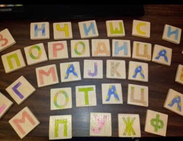 air jordan za decu: Drvene pločice sa slovima – komplet za učenje ćirilice i slaganje reči — 5