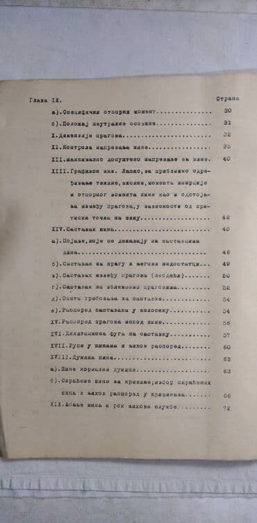 i muskarci placu knjiga: Knjiga: Izbor i projektovanje sine 1928. god. format A4, 104 — 3