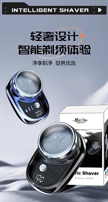 salonke kozne: Pametna električna brijačica – kompaktna, prenosiva i vodootporna - — 2