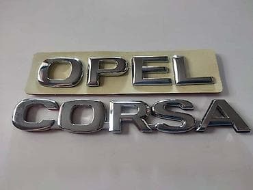 kamera za kombajn: NATPIS NA GEPEK VRATIMA ZA OPEL CORSA C, CORSA D, CORSA E — 1