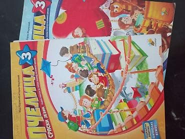 Textbooks: Komplet udžbenika i radnih svesaka za niže razrede osnovne škole: - — 2