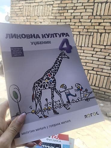 Udžbenik: Likovna kultura – 4. razred osnovne škole Izdavač: Logos na lalafo.rs Udžbenik: Likovna kultura – 4. razred osnovne škole Izdavač: Logos