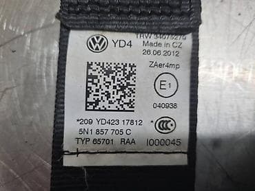 patosnice za auto nis: POJASEVI ZA VOLKSWAGEN TIGUAN OD 2009. DO 2015. GOD. - 5N1857705C | — 3