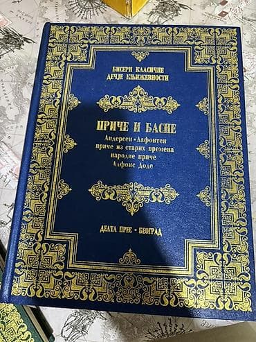 brod igracka za decu: Komplet dečjih knjiga – obrazovne i klasične priče U ponudi su — 2