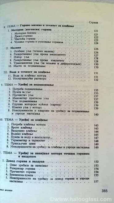 vrste bubnjeva: Knjiga:Vrste motornih vozila,1962. god.,389 str.,nema originalne — 5