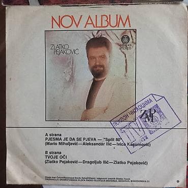 decije harmonike nove: Sedam singl gramofonskih ploča. Nekorišćene, samo omoti malo pogužvani — 7