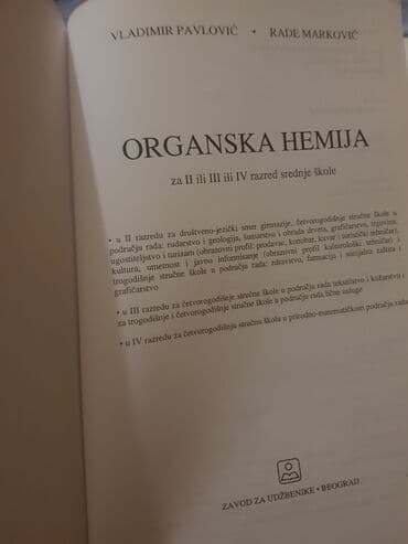 lov i ribolov smederevska palanka: Organska hemija za II, III i IV razred srednje škole ili gimnazije — 2
