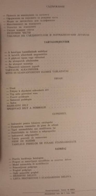 znacke otkup beograd: Knjiga:Katalog rez.delova Vaz 21012 i 21022,na pet jezika u Srbiji,30 — 3