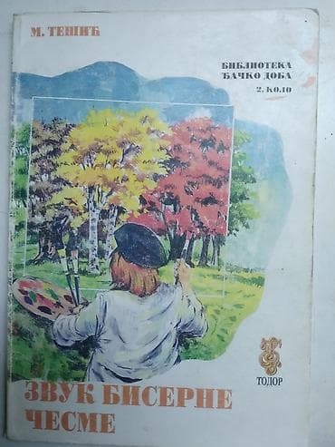 kad lisce pada 199: Knjige:Biblioteka djacko doba,cena za kom. 1.Hajde da glumumo 78 — 4