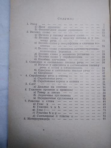kupujem sat: Knjiga:Nas pravopis.Mek povez,89 str. 17 cm. 1955.god — 3