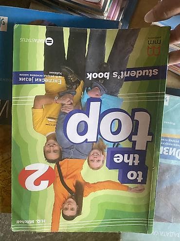 stitnici i kaciga za decu: Srpski jezik – Читанка за 8. разред основне школе - Наслов: Читанка – — 6