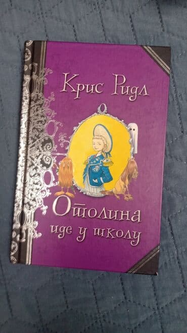 knjige za prvi razred vulkan: OTOLINA IDE U ŠKOLU — 1