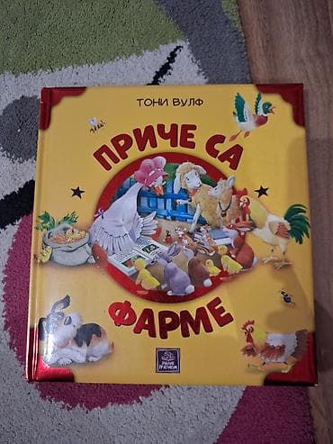 Prodajem potpuno očuvane dečje knjige sa prelepim ilustracijama