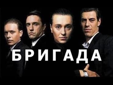 ask i memnu serija sa prevodom: BRIGADA / SASINA EKIPA PRODAJEMO SERIJU IZ NASLOVA Serija je — 1