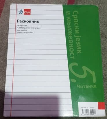 lektira za peti razred: ČITANKA za srpski jezik 5 za peti razred, Raskovnik citanka klett — 3
