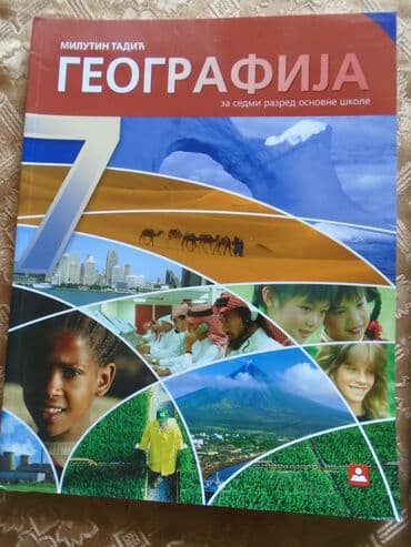polovni udžbenici смедерево слике: Geografija za 7. raszred Osnovne škole, stanje odlično, izdavač Zavod — 1