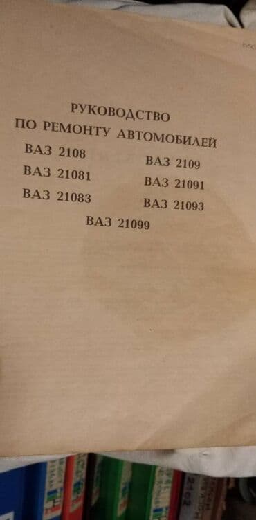 knjiga za mame: Radionicka knjiga za Vaz 2108,2108121083, 22109,21091,21093 i — 2