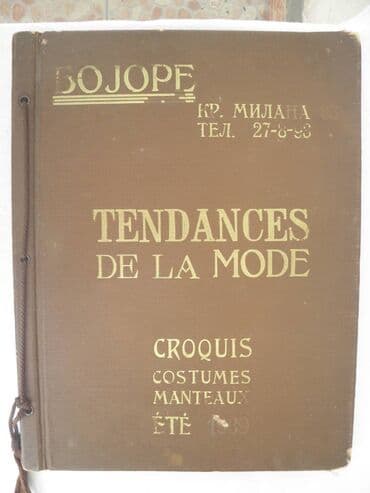 najlepse bajke za decu: Knjiga:Tendances de la mode, 1939. god. Knjiga o modi,sa slikama — 1
