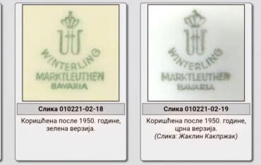 Art & Collectibles: Tenjiri desertni winterling 1950g + Nemacka. Desertni tanjiri bez — 9