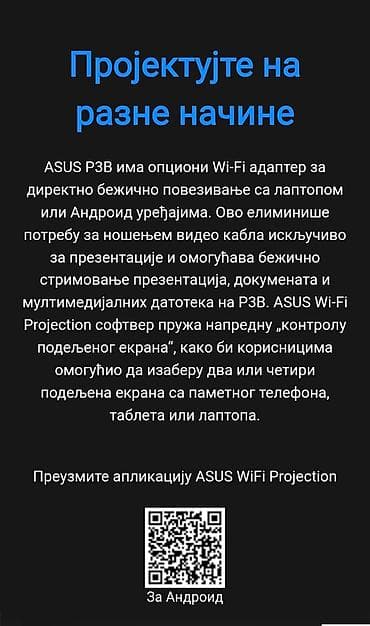 sencor cd player: ASUS P3B преносиви LED пројектор – O R I G I N A L ®, MI A D E I N T A — 7