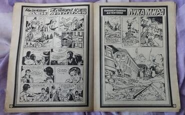 Musical Instruments: 📚 Kompletna 6 stripa iz Politikinog Zabavnika sa karajem 1. Čarobni — 8