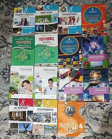 Komplet udžbenika za 8. razred osnovne škole – više izdavača. Set — 1