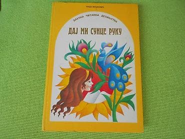 Daj mi Sunce ruku - Nada Veljković. Beograd, 1988. godine. Tvrd povez