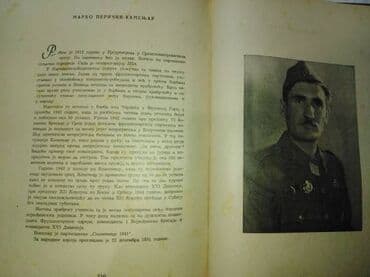 biciklo za devojčice: Stara knjiga sa posvetom iz perioda 1960 god,za kolekcionare,šaljem — 4
