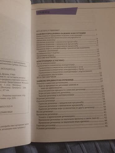 dva i po muškarca sa prevodom: Udžbenik za srpski jezik, gramatika, namenjen 4. razredu gimnazija i — 2