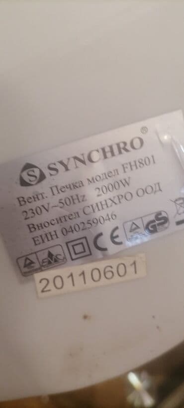lusteri sa ventilatorom cijene: Grejalica duvaljka 2 brzine plus ventilator Sunchro 2000w kao nova je — 7