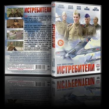 Knjige, audio i video formati: Istrebiteli prodajemo seriju iz naslova serija je kompletna sa — 1