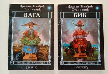 Horoskopski znaci BIK i VAGA Nove samo imaju posvetu Pismo ćirilica na lalafo.rs Horoskopski znaci BIK i VAGA Nove samo imaju posvetu Pismo ćirilica