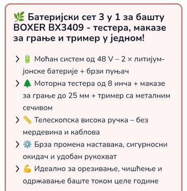 parkside testera: Cena 13.500 Bežični baštenski set 3 u 1 48V- aku testera, makaze za — 9