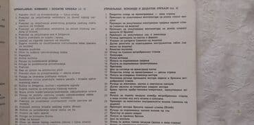 kad lisce pada 66 epizoda sa prevodom na srpski: Tehnicko uputstvo za upotrebu za Citroen G modeli 94 str. srpski — 5